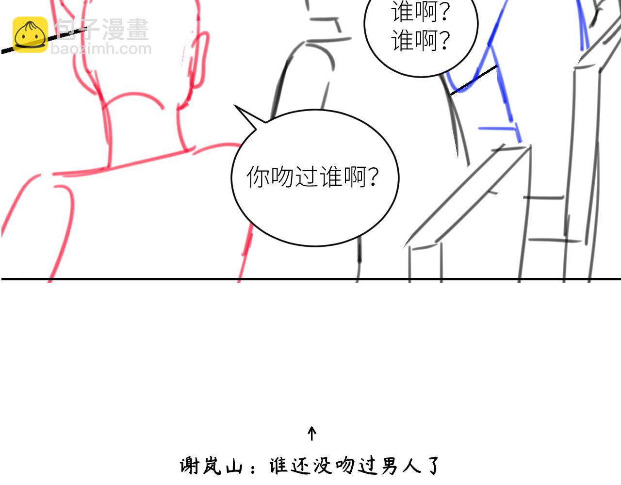 在黑暗中 - 第二季第29話 去者不追(2/3) - 6