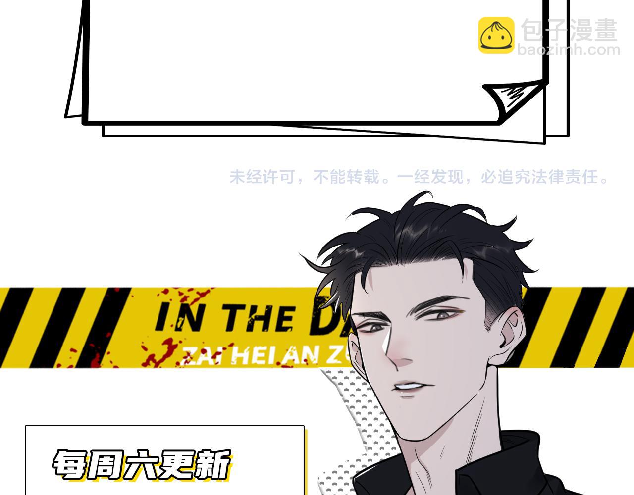 在黑暗中 - 第二季第29話 去者不追(3/3) - 2