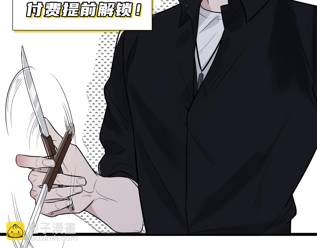 在黑暗中 - 第二季第29話 去者不追(3/3) - 1