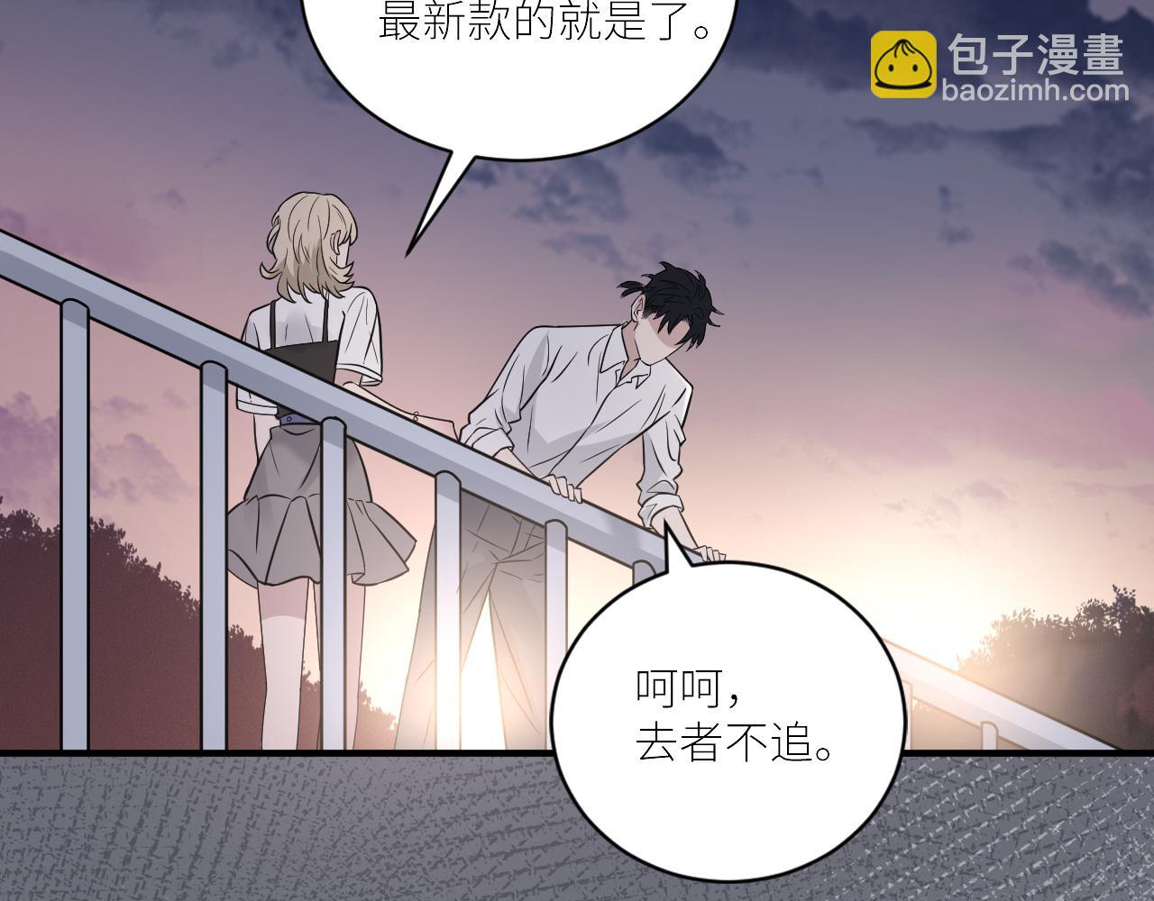 在黑暗中 - 第二季第29話 去者不追(1/3) - 3