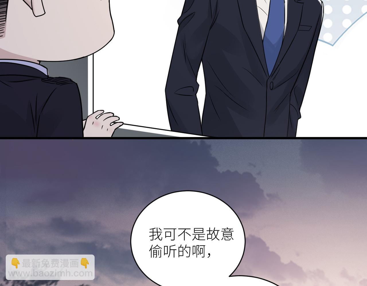 在黑暗中 - 第二季第29話 去者不追(1/3) - 4