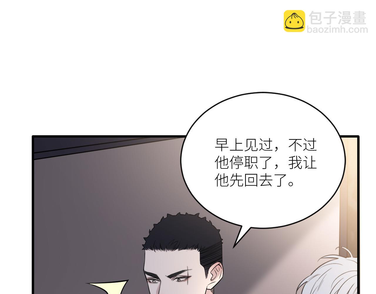 在黑暗中 - 第二季第29話 去者不追(1/3) - 8