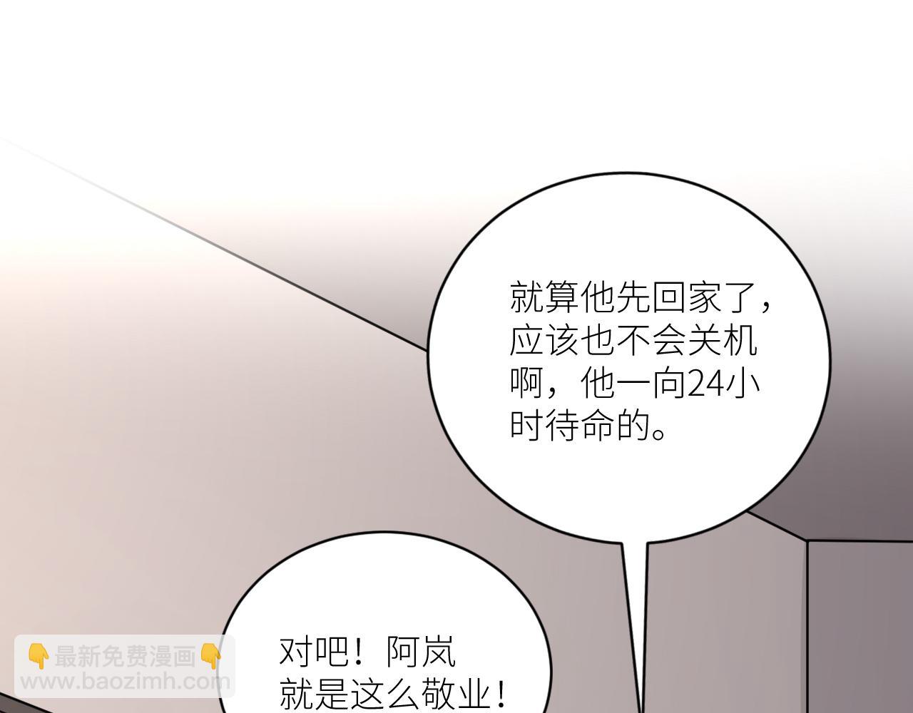 在黑暗中 - 第二季第29話 去者不追(1/3) - 2