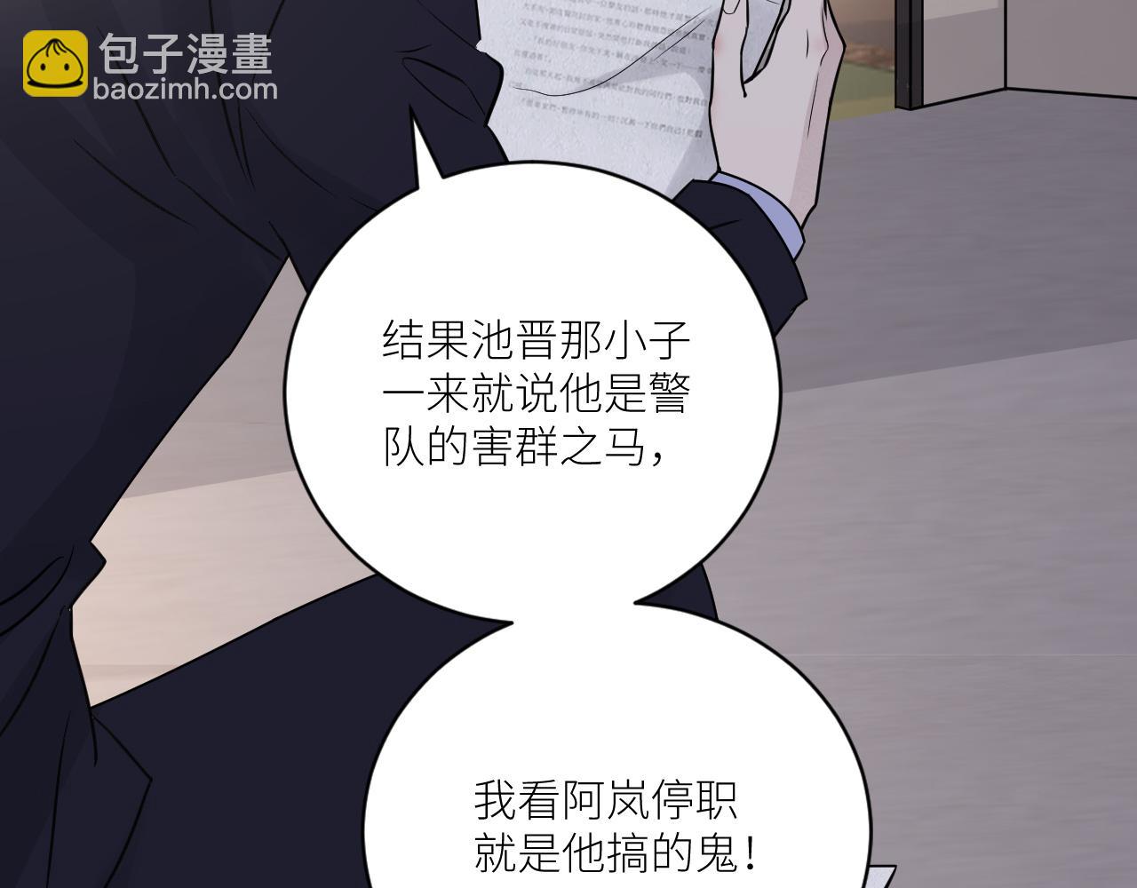 在黑暗中 - 第二季第29話 去者不追(1/3) - 4