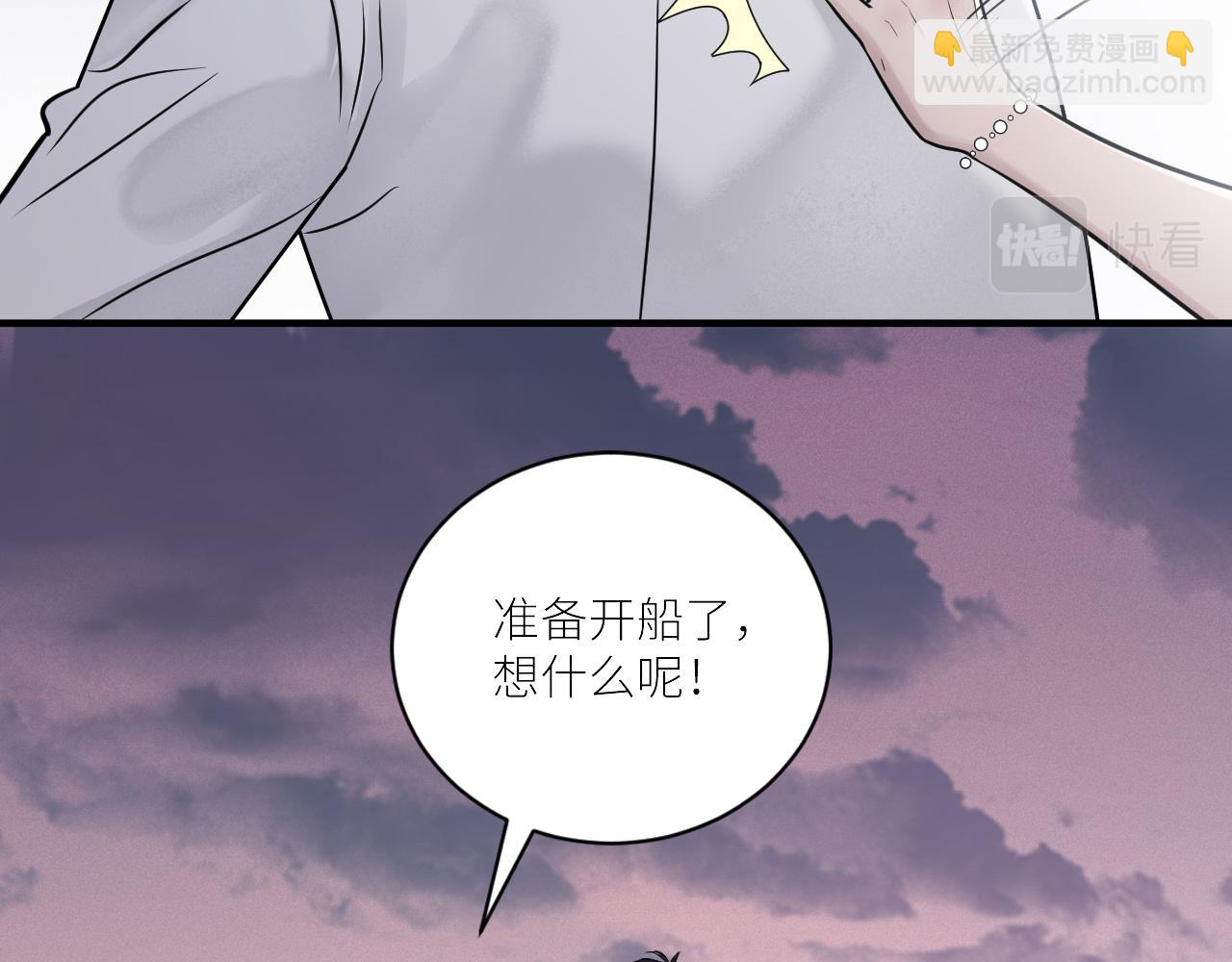 在黑暗中 - 第二季第29話 去者不追(1/3) - 5