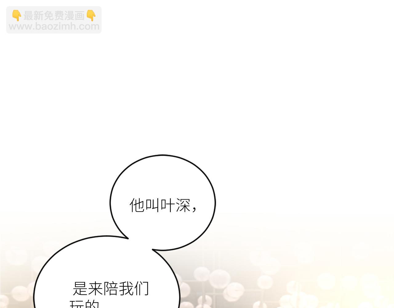 在黑暗中 - 第二季第29話 去者不追(2/3) - 8