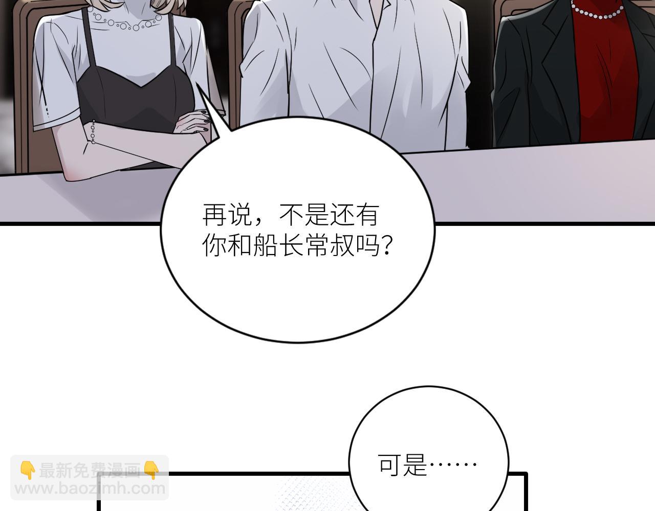 在黑暗中 - 第二季第29話 去者不追(2/3) - 5