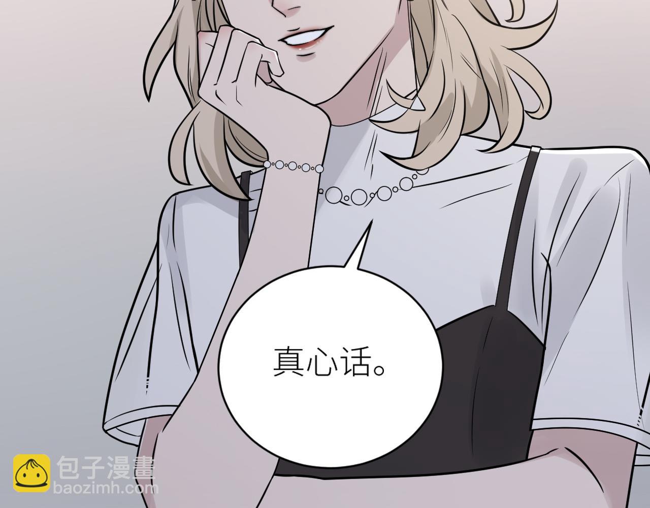 在黑暗中 - 第二季第29話 去者不追(2/3) - 4