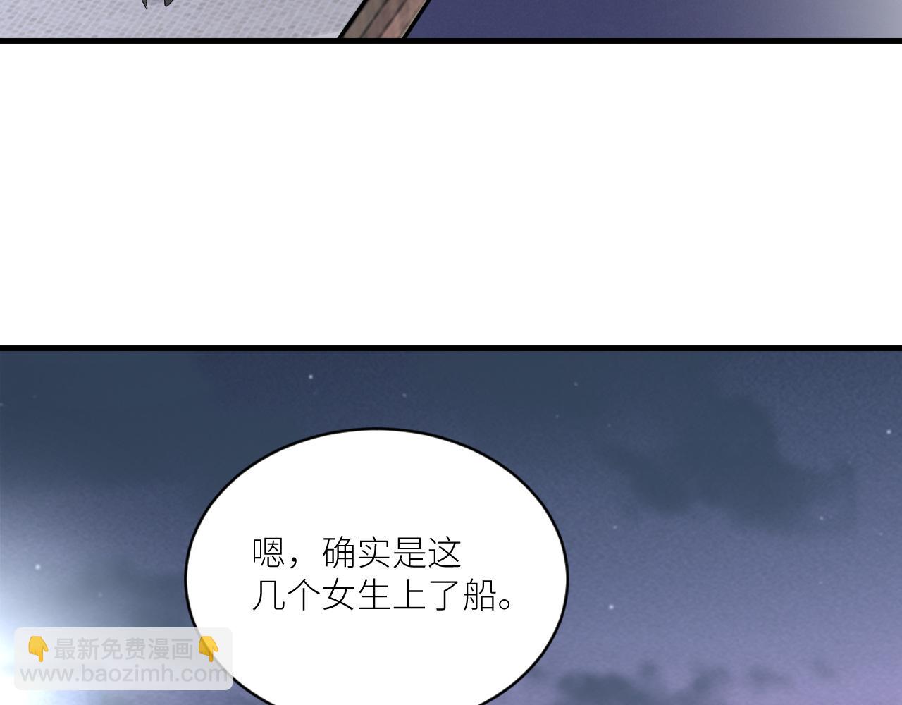 在黑暗中 - 第二季第29話 去者不追(2/3) - 8