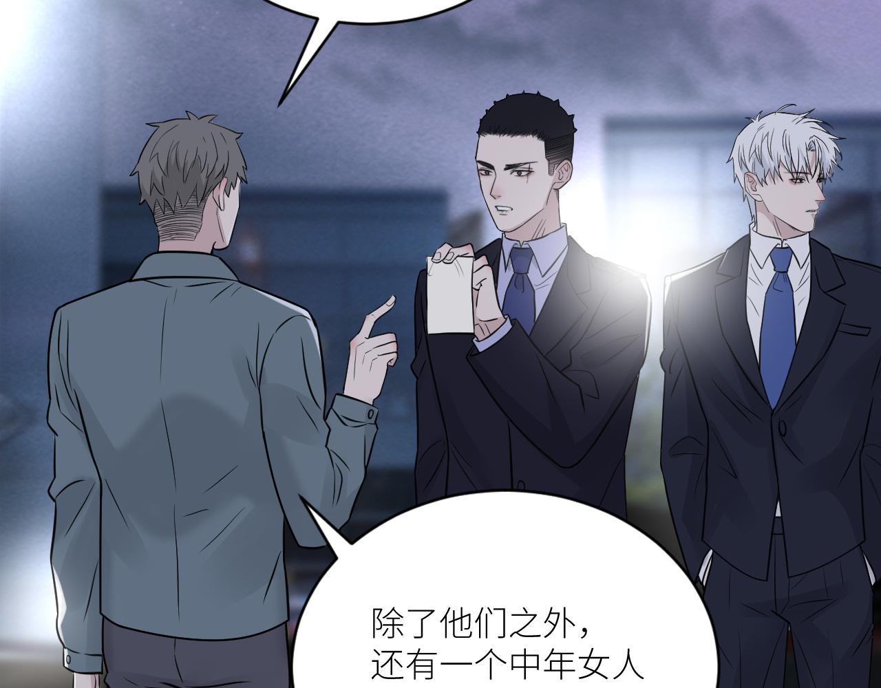 在黑暗中 - 第二季第29話 去者不追(2/3) - 1