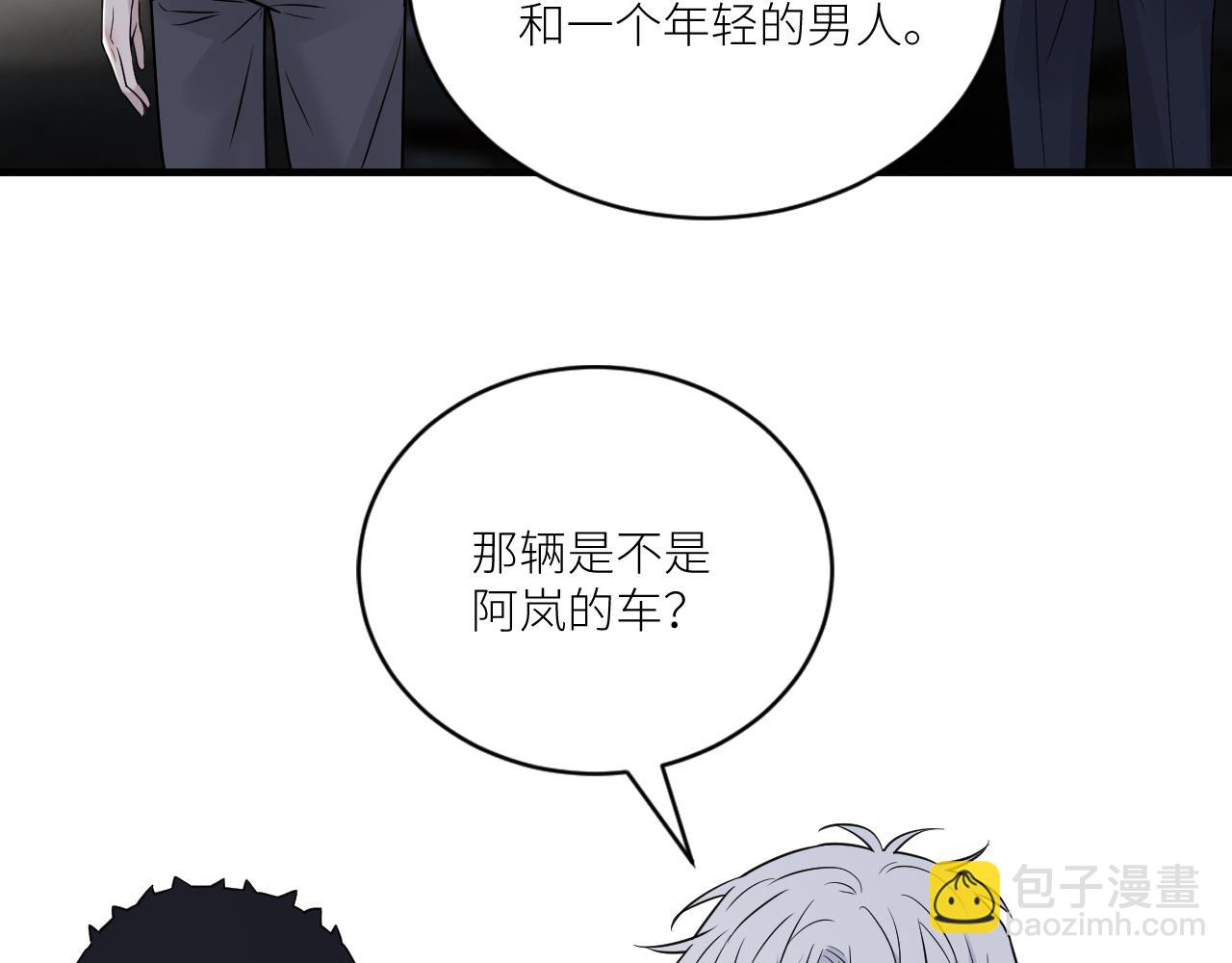 在黑暗中 - 第二季第29話 去者不追(2/3) - 2