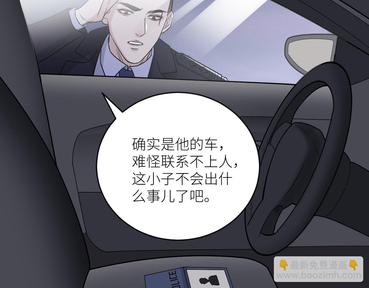 在黑暗中 - 第二季第29話 去者不追(2/3) - 5