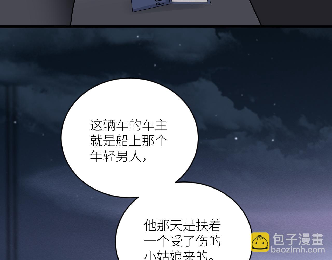 在黑暗中 - 第二季第29話 去者不追(2/3) - 6