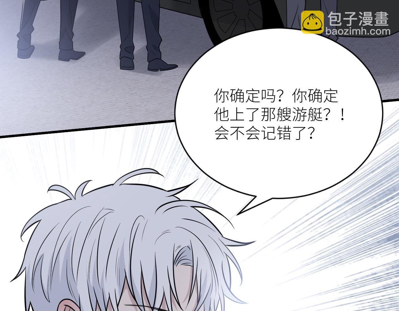 在黑暗中 - 第二季第29話 去者不追(2/3) - 8