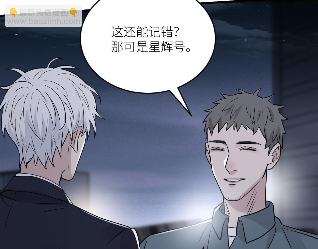 在黑暗中 - 第二季第29話 去者不追(2/3) - 2