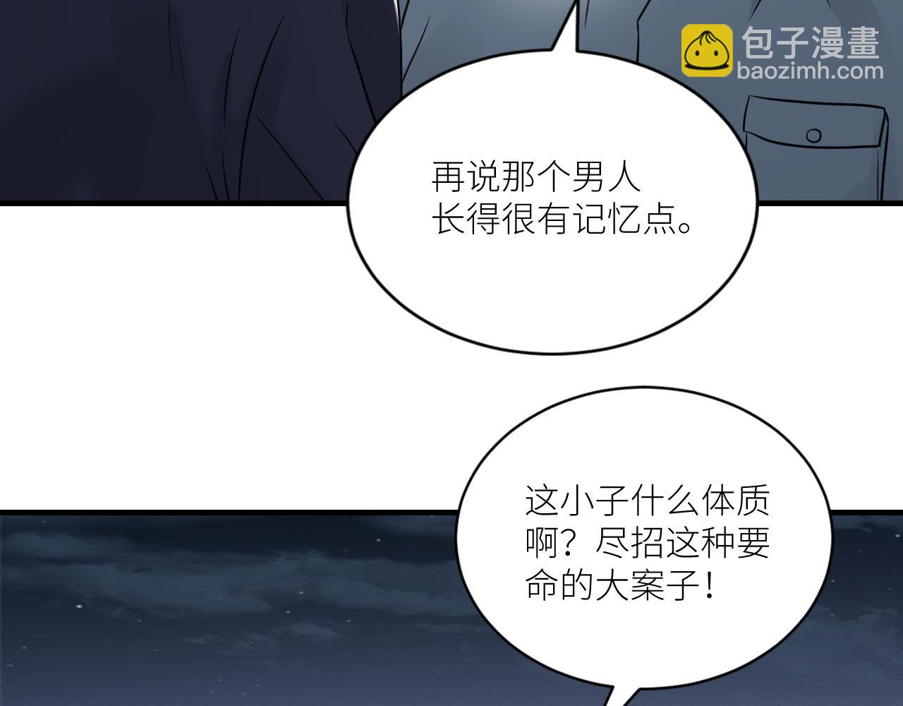 在黑暗中 - 第二季第29話 去者不追(2/3) - 3