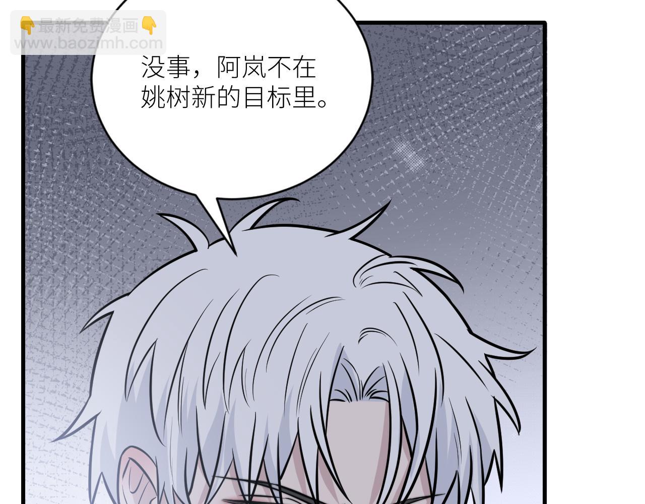 在黑暗中 - 第二季第29話 去者不追(2/3) - 5