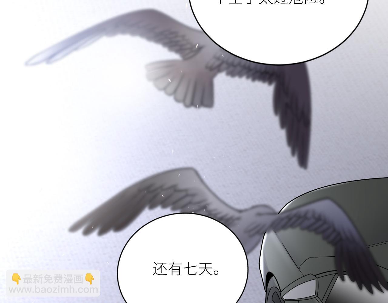 在黑暗中 - 第二季第29話 去者不追(2/3) - 7