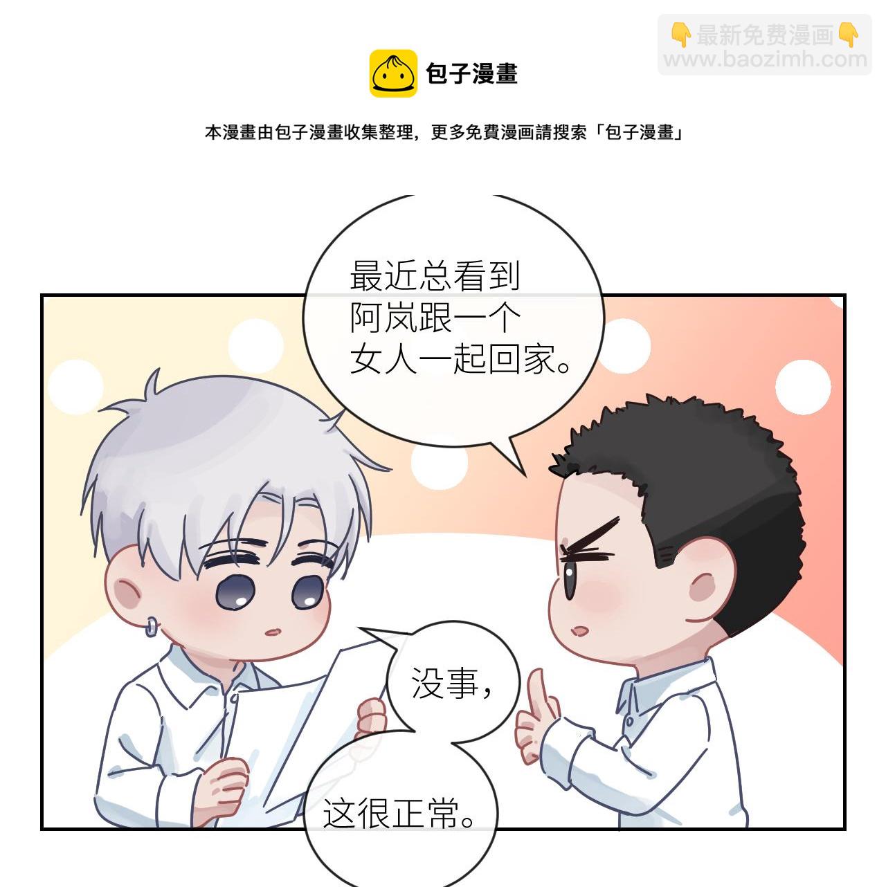 在黑暗中 - 第二季第29話 去者不追(2/3) - 3