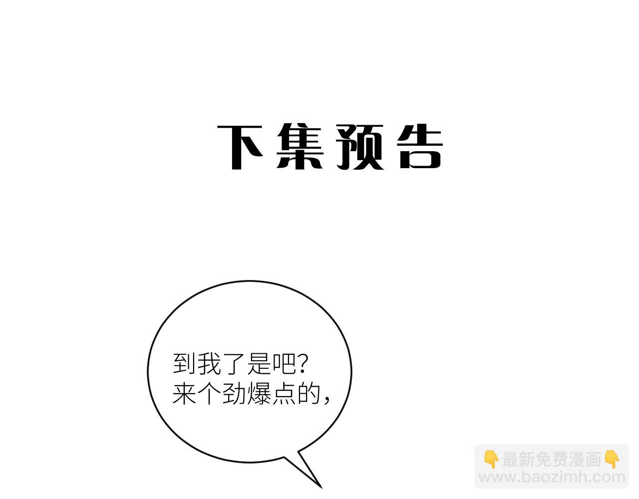 在黑暗中 - 第二季第29話 去者不追(2/3) - 3