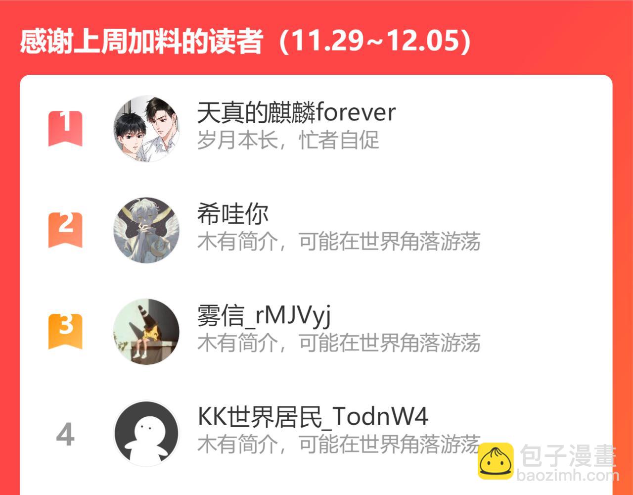 在黑暗中 - 第二季第31話 第一個犧牲者(3/3) - 4