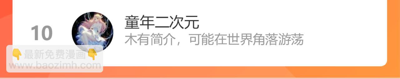 在黑暗中 - 第二季第31話 第一個犧牲者(3/3) - 1