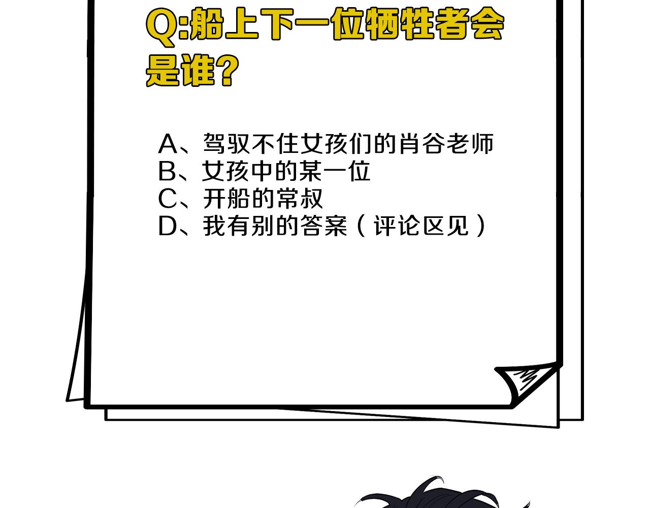 在黑暗中 - 第二季第31話 第一個犧牲者(3/3) - 3