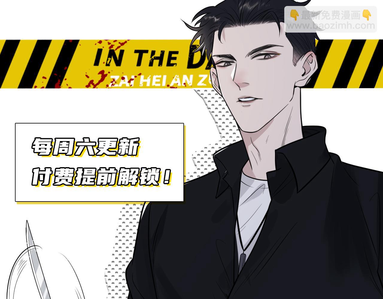 在黑暗中 - 第二季第31話 第一個犧牲者(3/3) - 4