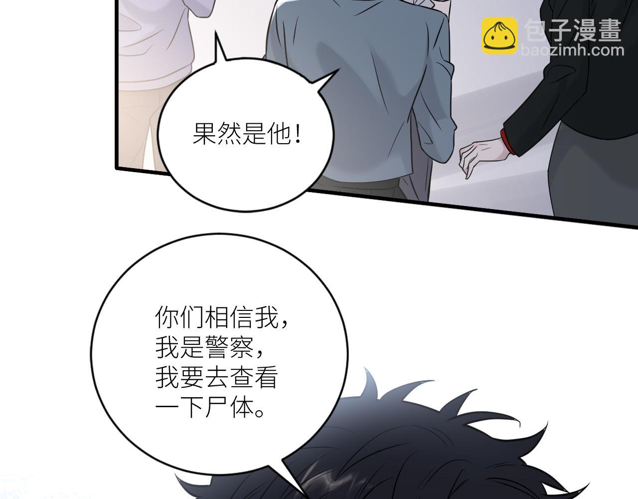 在黑暗中 - 第二季第31話 第一個犧牲者(2/3) - 6