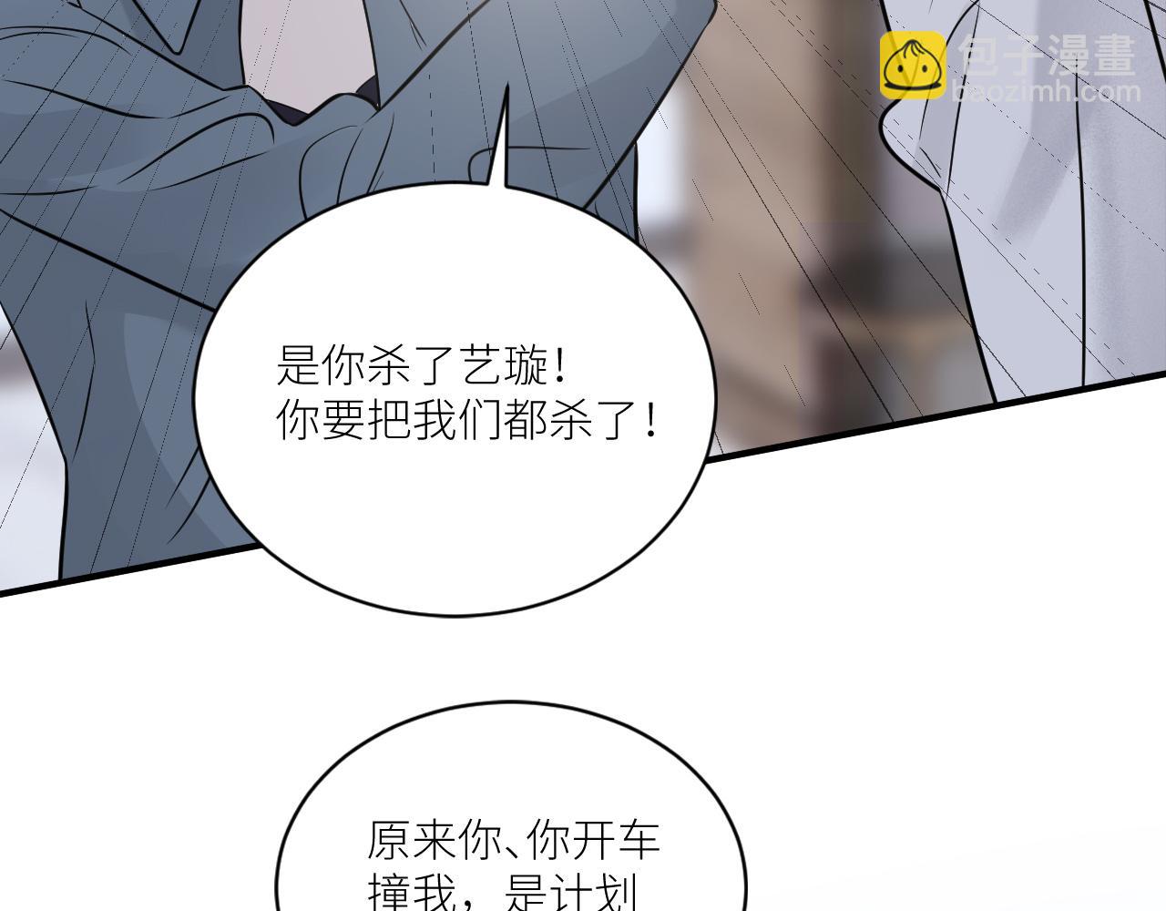 在黑暗中 - 第二季第31話 第一個犧牲者(2/3) - 2