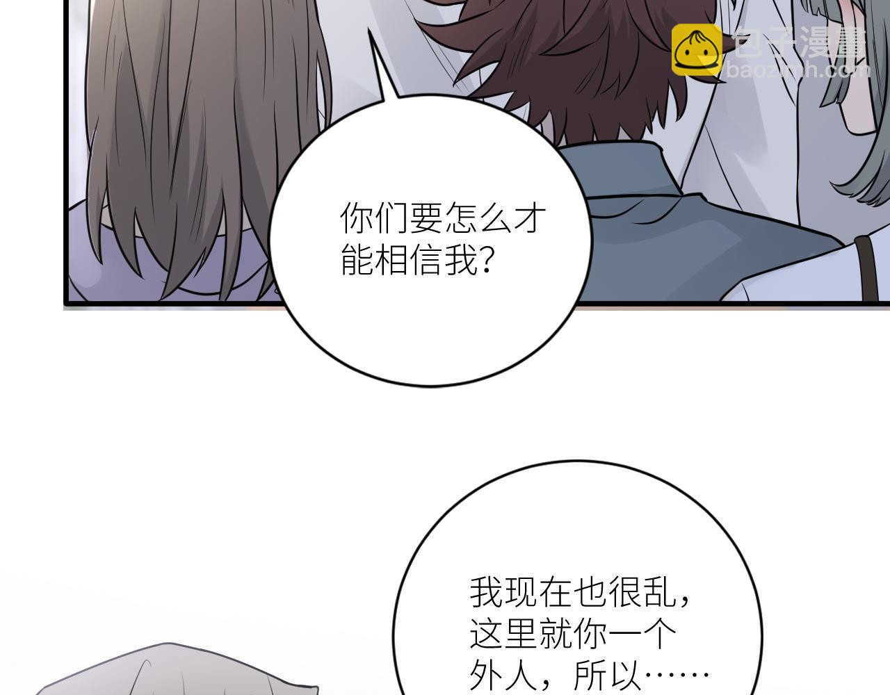 在黑暗中 - 第二季第31話 第一個犧牲者(2/3) - 6