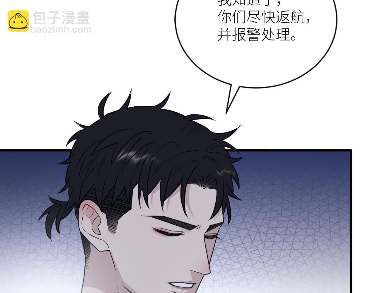 在黑暗中 - 第二季第31話 第一個犧牲者(2/3) - 3