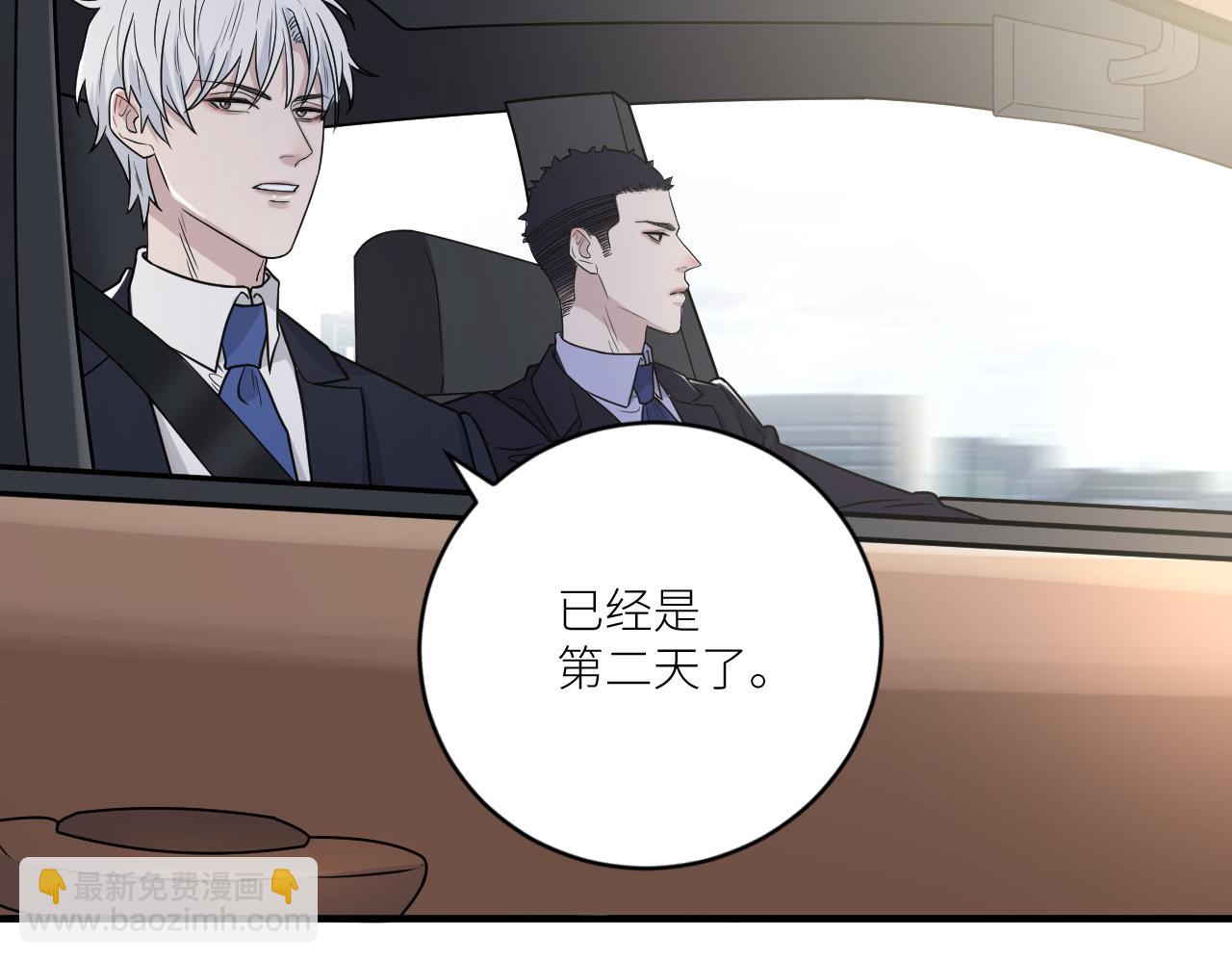 在黑暗中 - 第二季第31話 第一個犧牲者(2/3) - 6