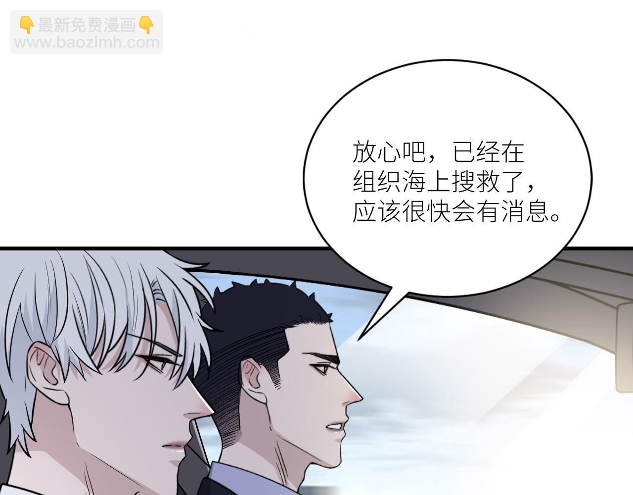 在黑暗中 - 第二季第31話 第一個犧牲者(2/3) - 7