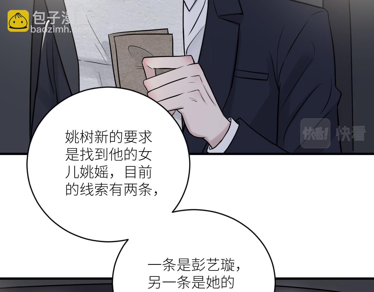 在黑暗中 - 第二季第31話 第一個犧牲者(2/3) - 2