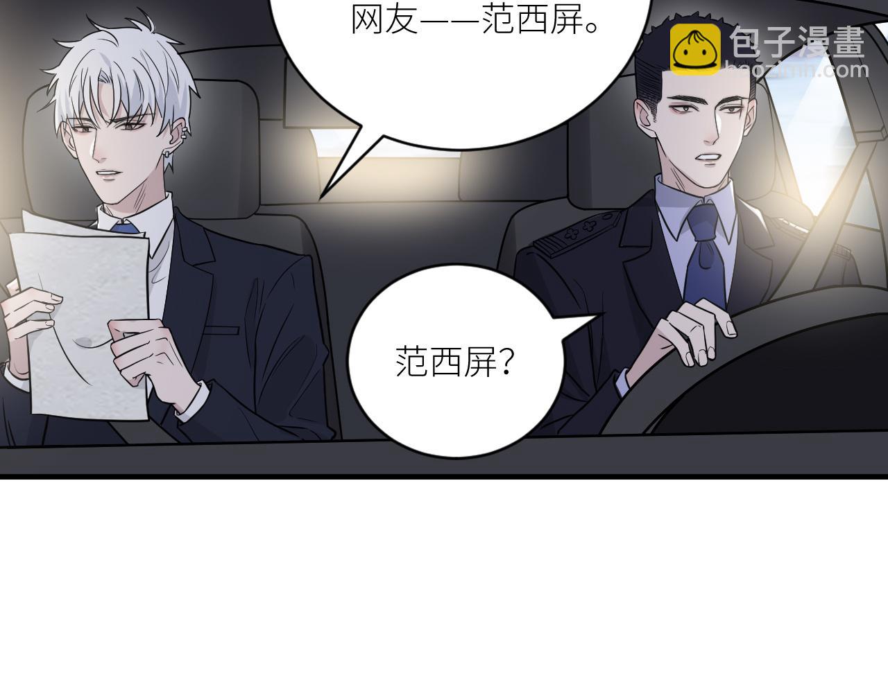 在黑暗中 - 第二季第31話 第一個犧牲者(2/3) - 3