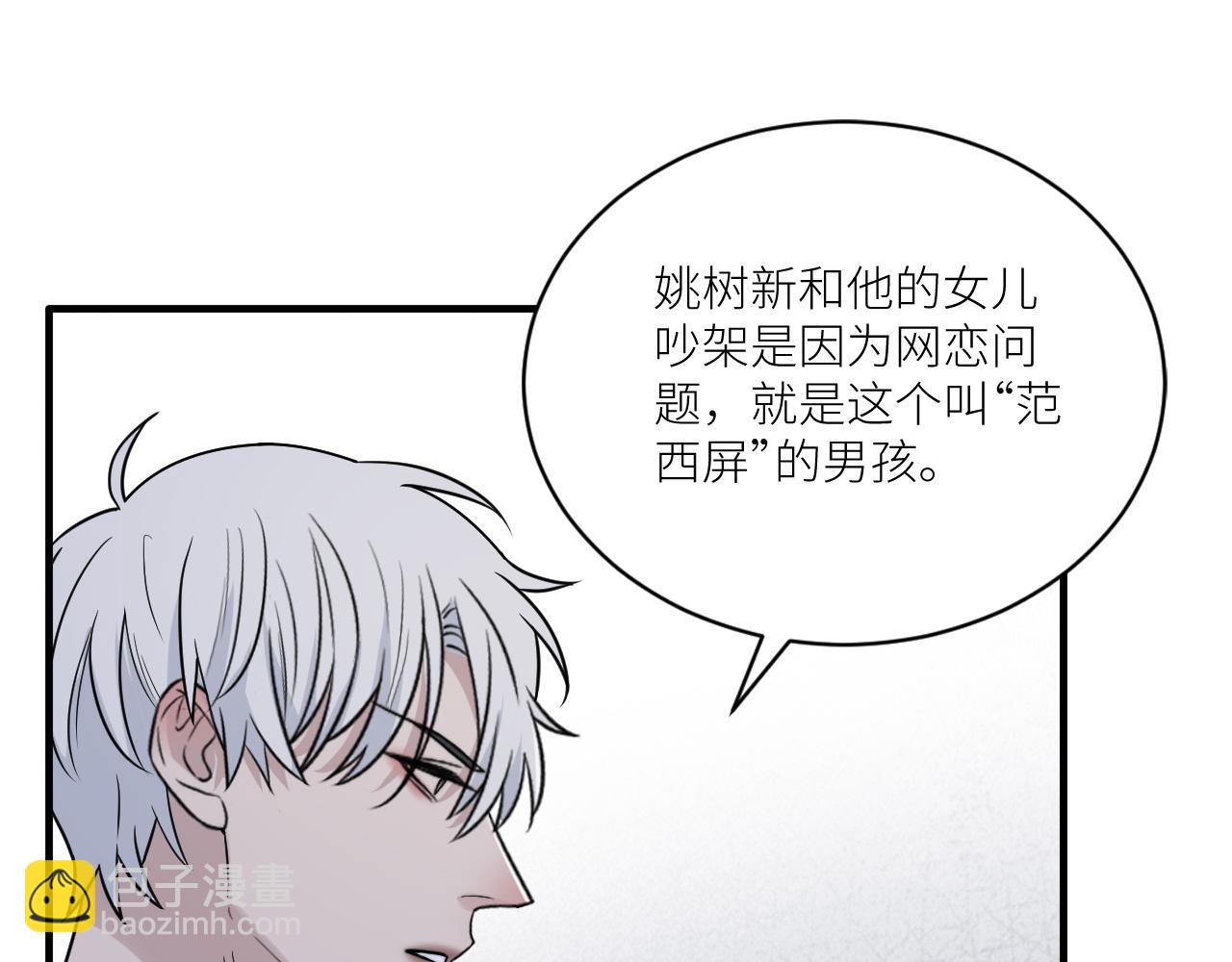 在黑暗中 - 第二季第31話 第一個犧牲者(2/3) - 5