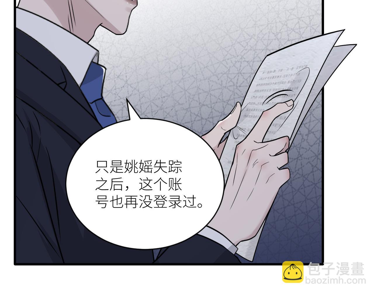 在黑暗中 - 第二季第31話 第一個犧牲者(2/3) - 6