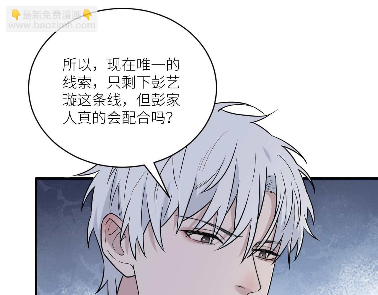 在黑暗中 - 第二季第31話 第一個犧牲者(2/3) - 7