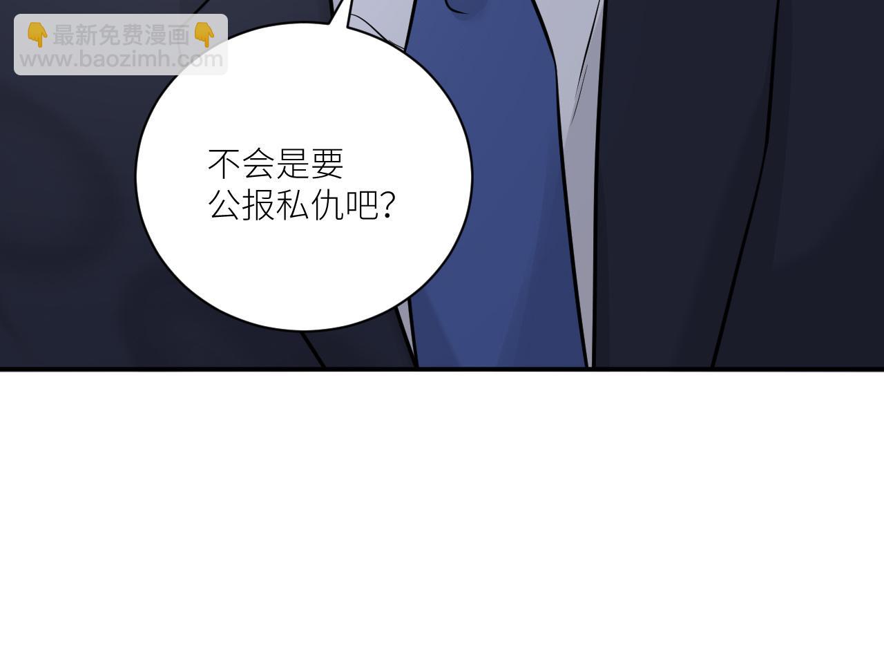 在黑暗中 - 第二季第33話 他比我生命更重(2/3) - 6