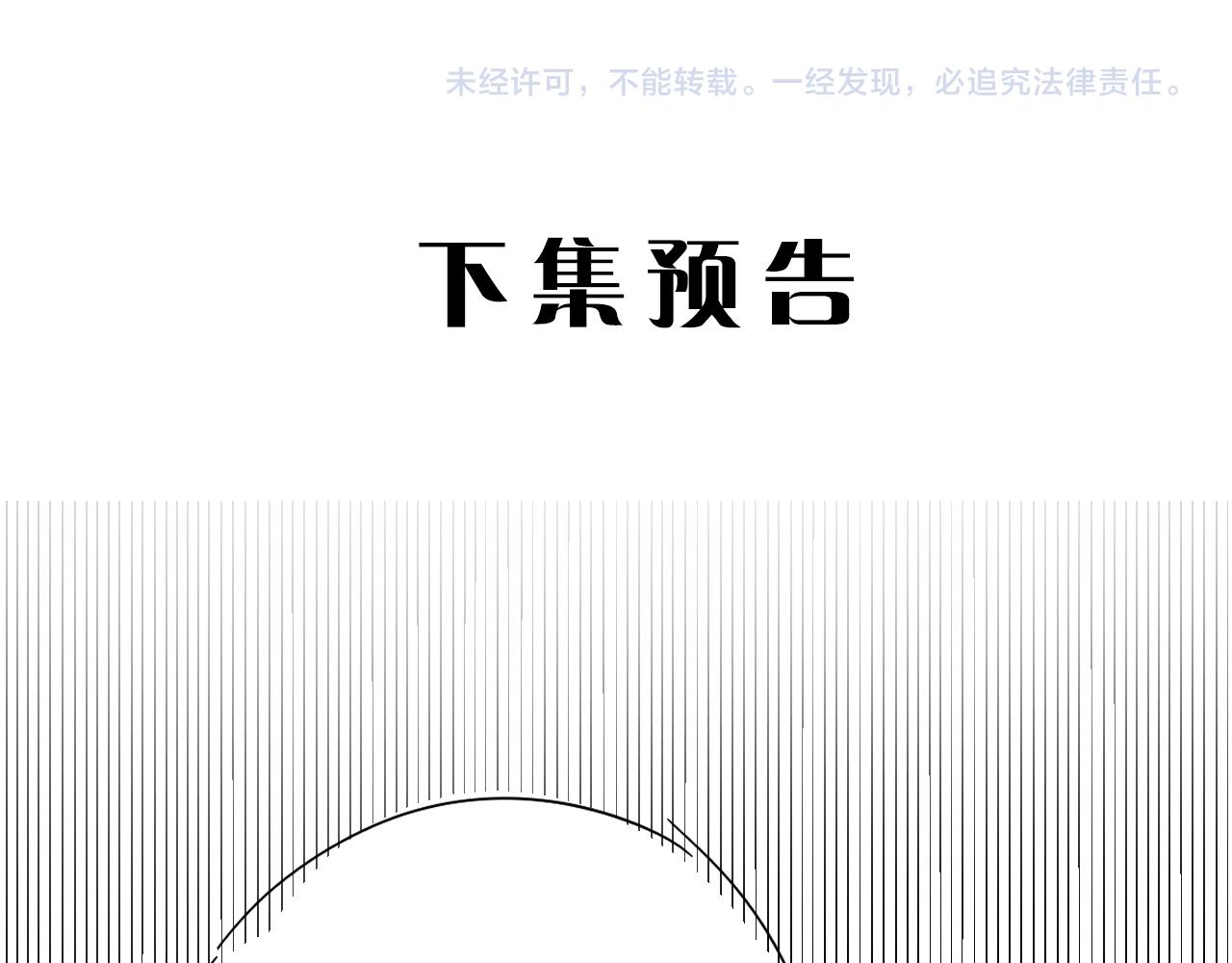 在黑暗中 - 第二季第33話 他比我生命更重(3/3) - 4