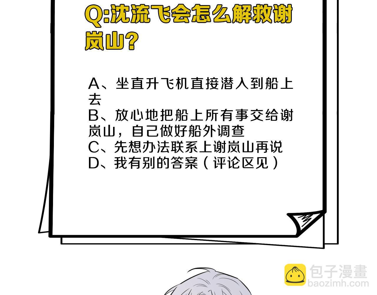 在黑暗中 - 第二季第33話 他比我生命更重(3/3) - 5