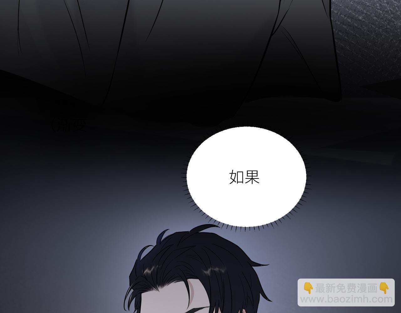 在黑暗中 - 第二季第33話 他比我生命更重(2/3) - 7