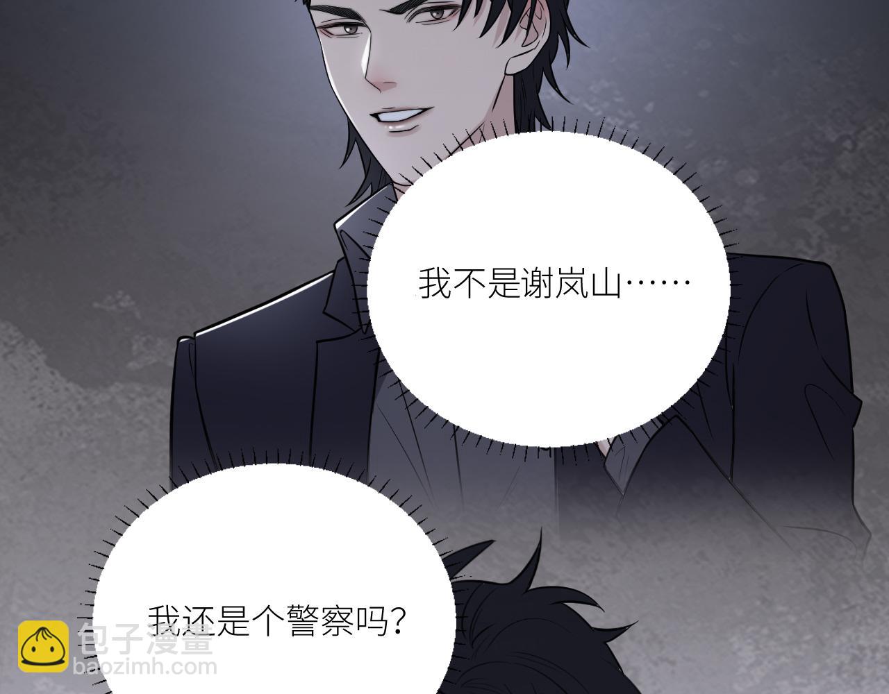 在黑暗中 - 第二季第33話 他比我生命更重(2/3) - 8