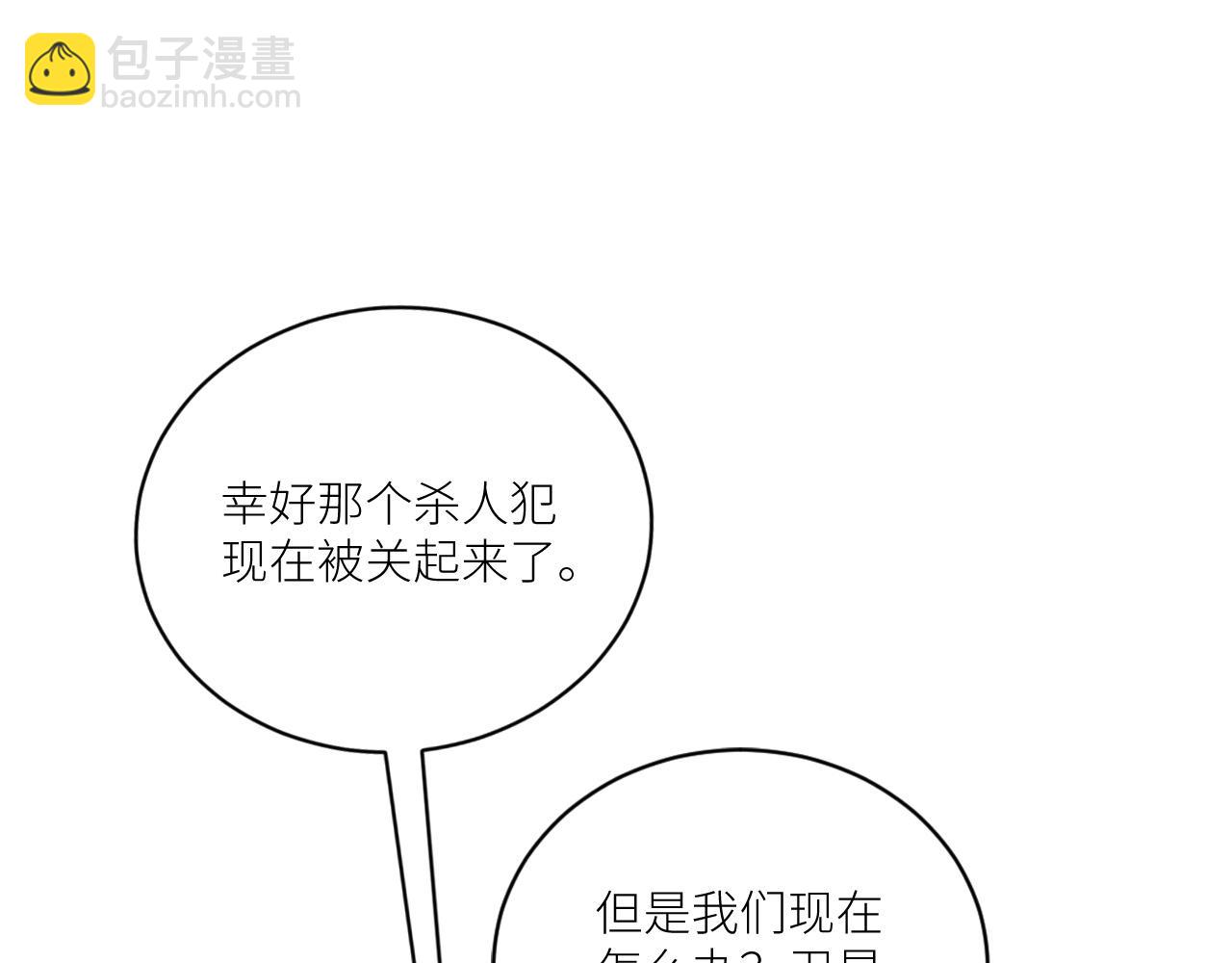 在黑暗中 - 第二季第33話 他比我生命更重(2/3) - 6