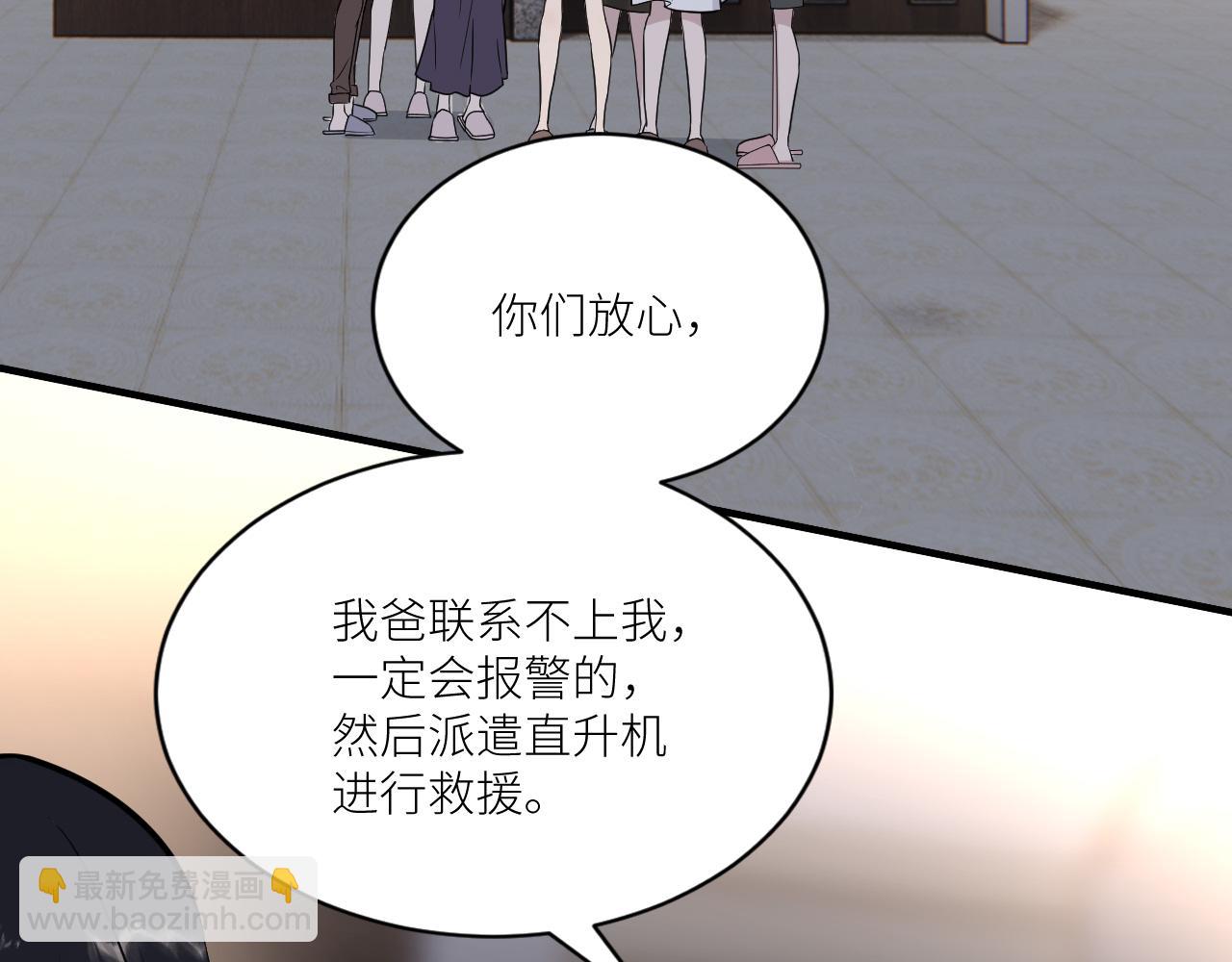 在黑暗中 - 第二季第33話 他比我生命更重(2/3) - 8