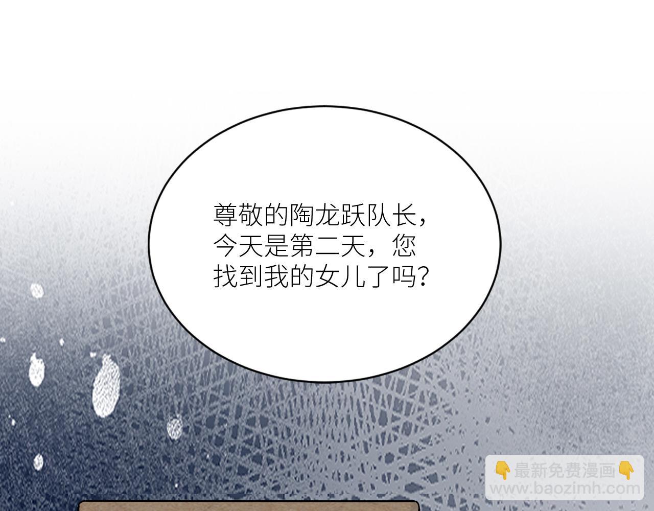 在黑暗中 - 第二季第33話 他比我生命更重(2/3) - 2