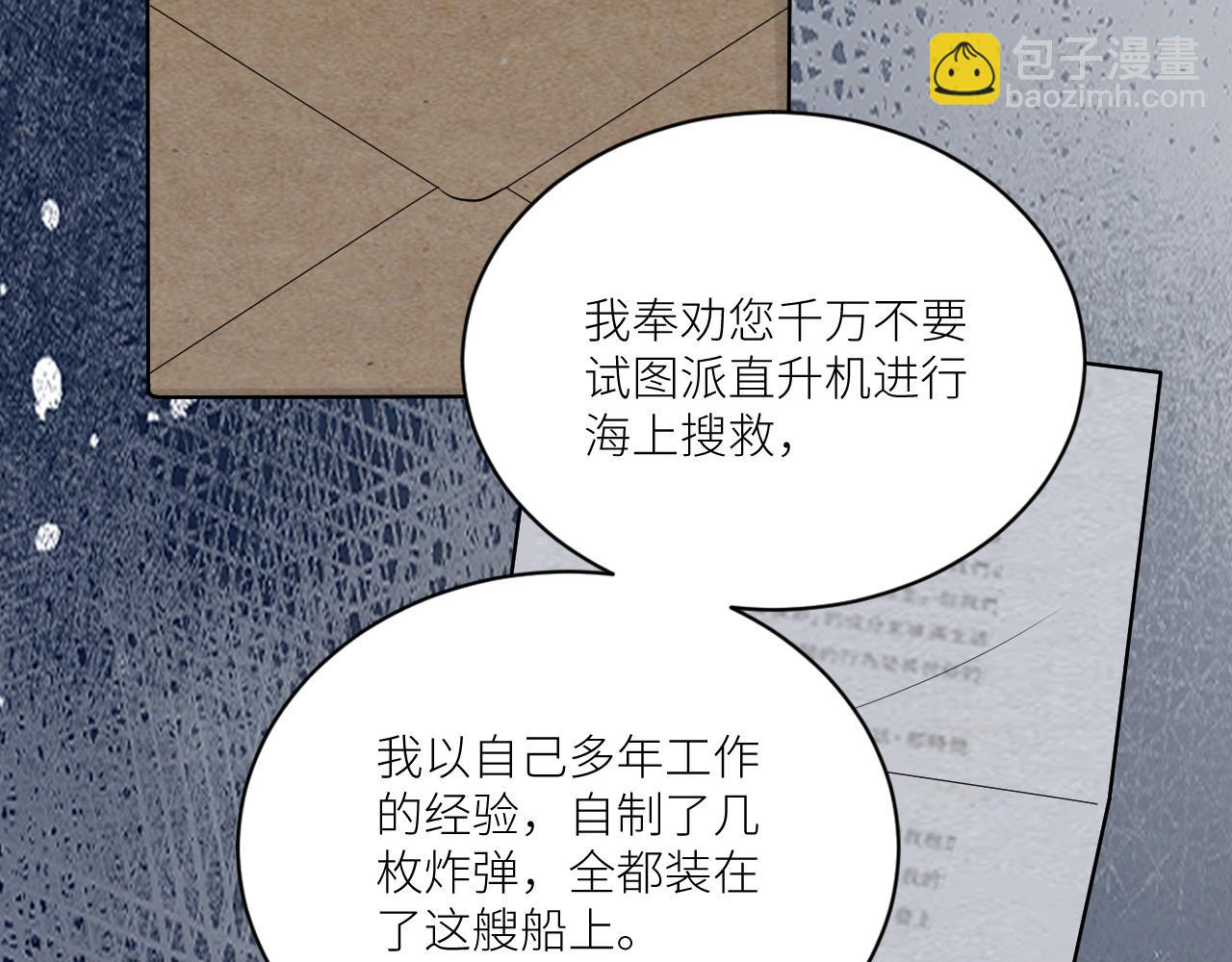 在黑暗中 - 第二季第33話 他比我生命更重(2/3) - 3