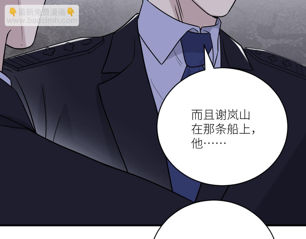 在黑暗中 - 第二季第33話 他比我生命更重(2/3) - 7