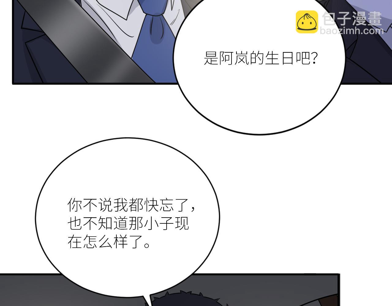 在黑暗中 - 第二季第35話 兇手在我們之中(1/2) - 2